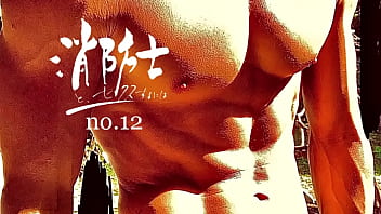 12 [home made] A strong Japanese firefighter masturbates while being hit by the rain. Walk up to the camera and at a very close distance ... Hot breathing, erected slurping cock, high-concentration sperm mass clinging to the glans is a must-see!